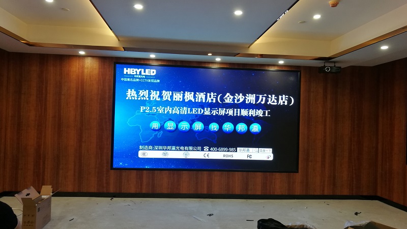 华邦瀛光电携手丽枫酒店共筑“视界之美”