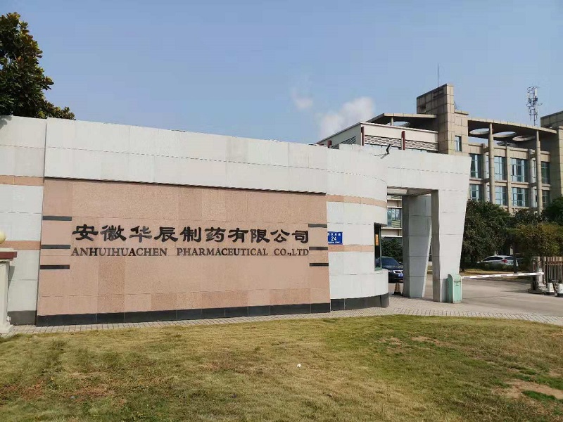 热烈祝贺安徽华辰制药有限公司室内P2.5高清LED显示屏项目顺利竣工