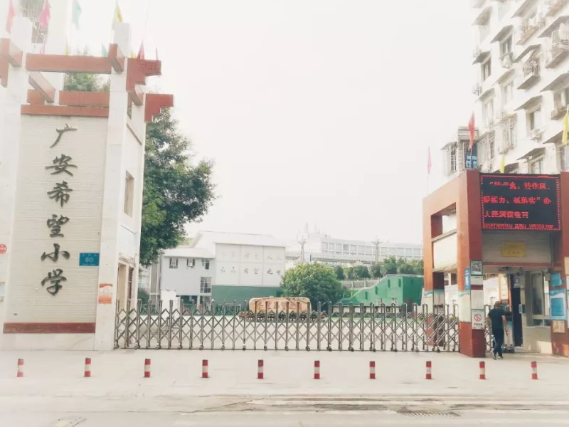 华邦瀛led显示屏助力四川广安希望小学推动现代化教学建设！