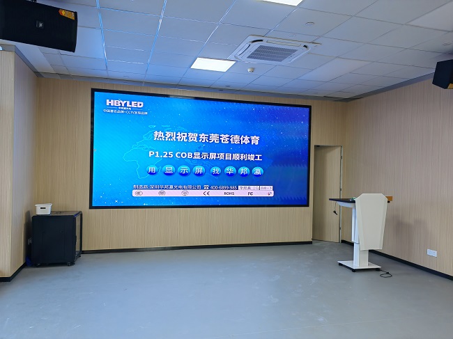 华邦瀛COB显示屏：稳定画质与卓越性能的完美结合