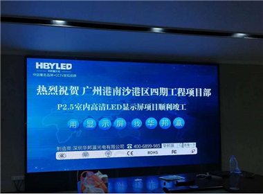 LED display screen project of Guangzhou Shatang District phase IV Project