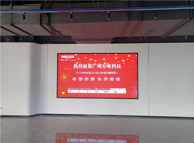广州星唯科技展厅LED显示屏项目