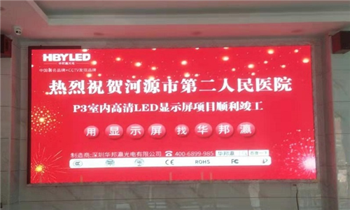 河源市第二人民医院P3室内LED显示屏案例